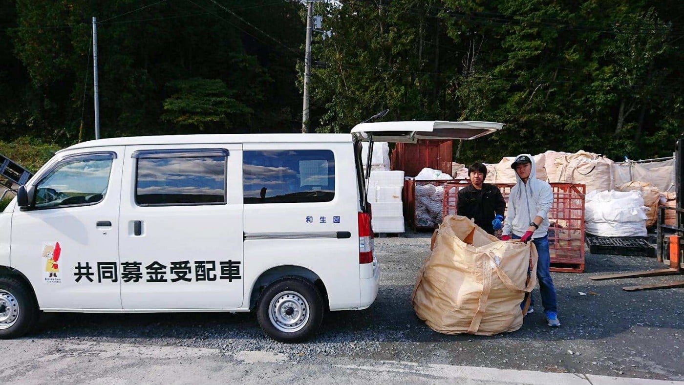 共同募金の助成で車両を購入